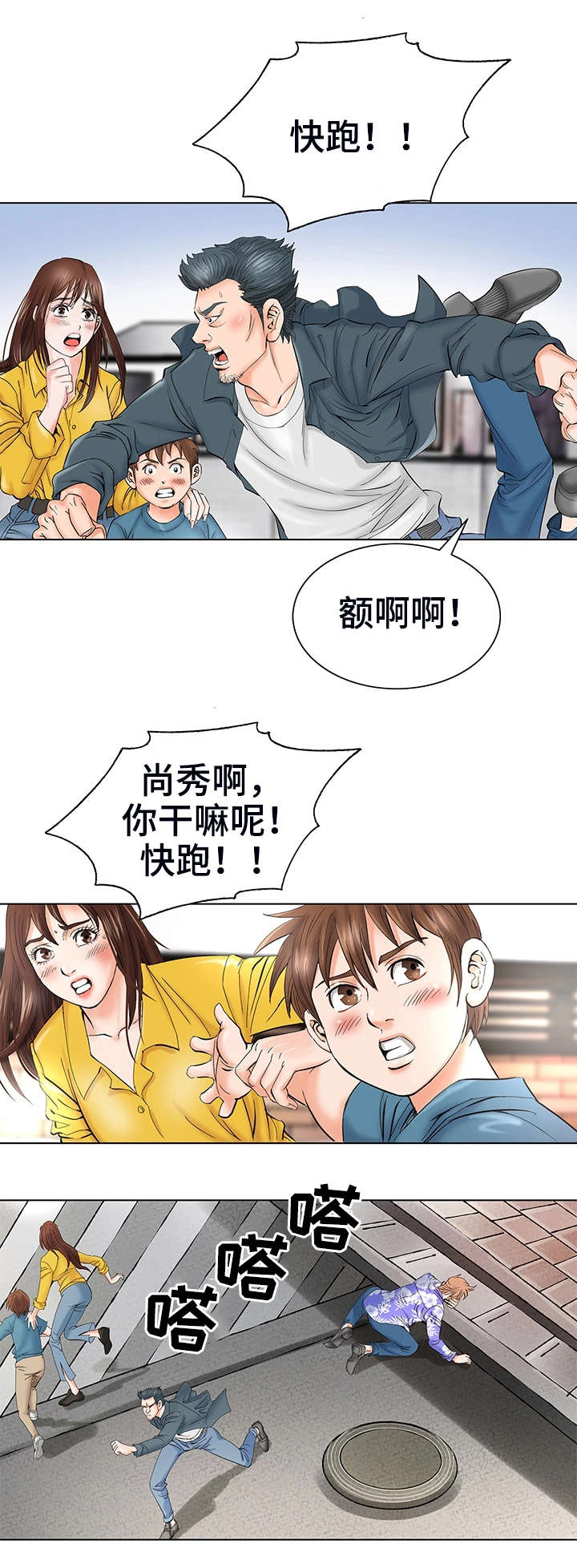 特殊身份电影漫画,第2章：姐姐1图