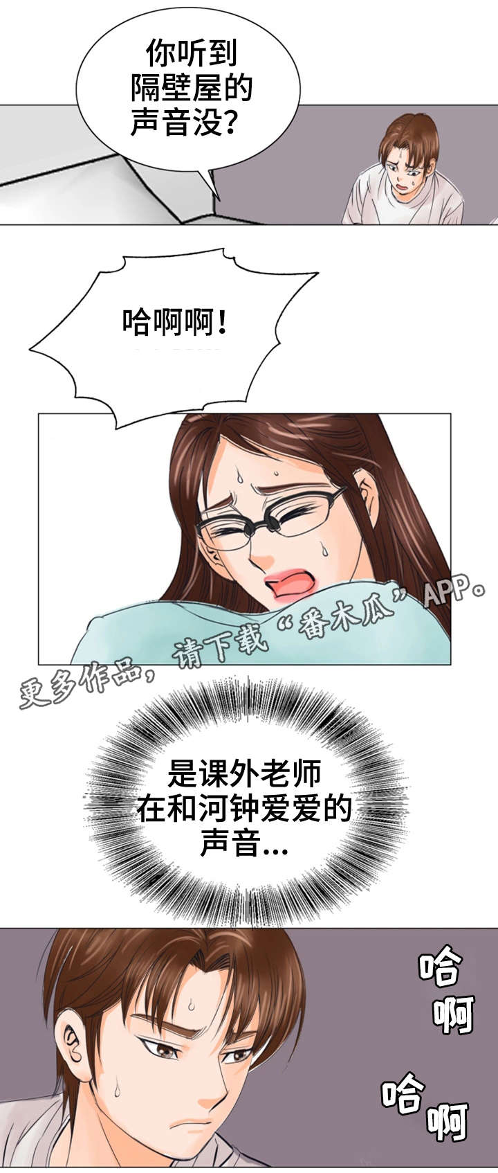 特殊符号包括哪些漫画,第33章：报答2图