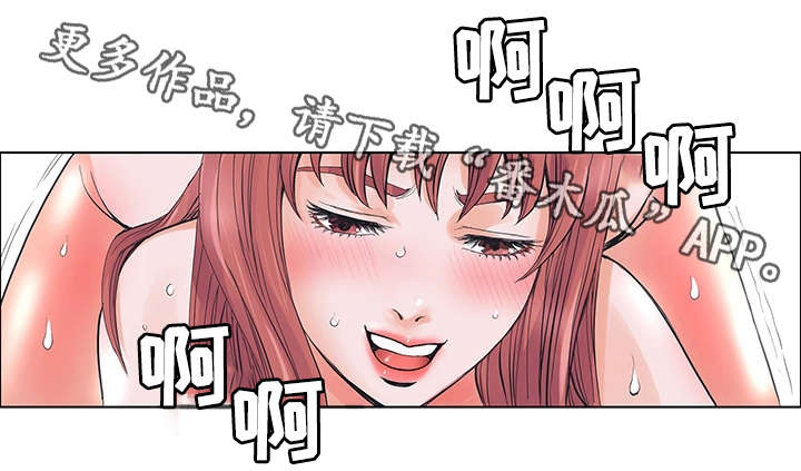 特殊使命40集漫画,第8章：偷窥1图