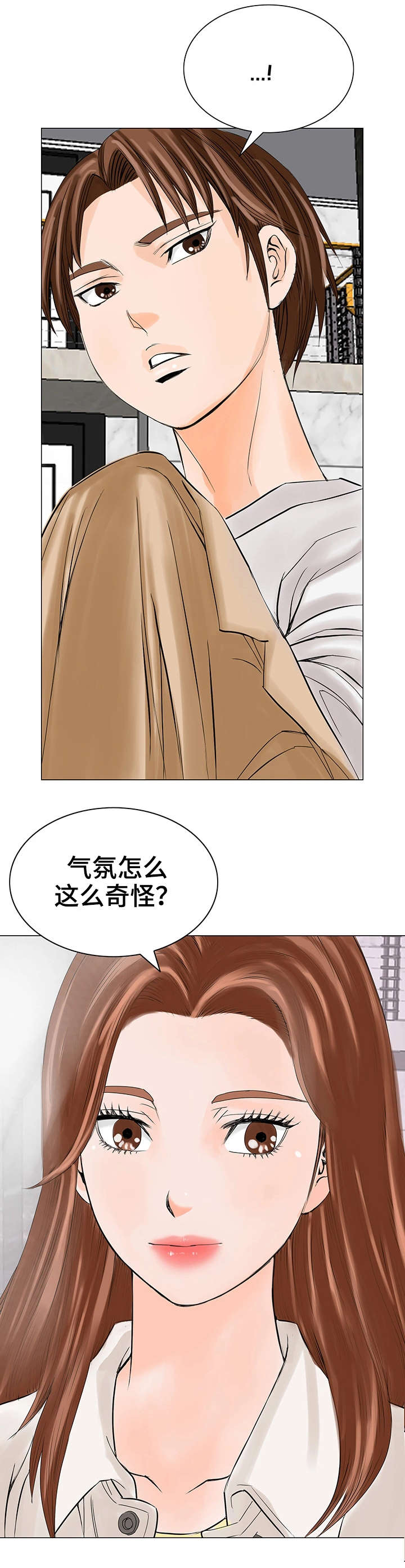 特殊符号备注漫画,第25章：妹妹2图