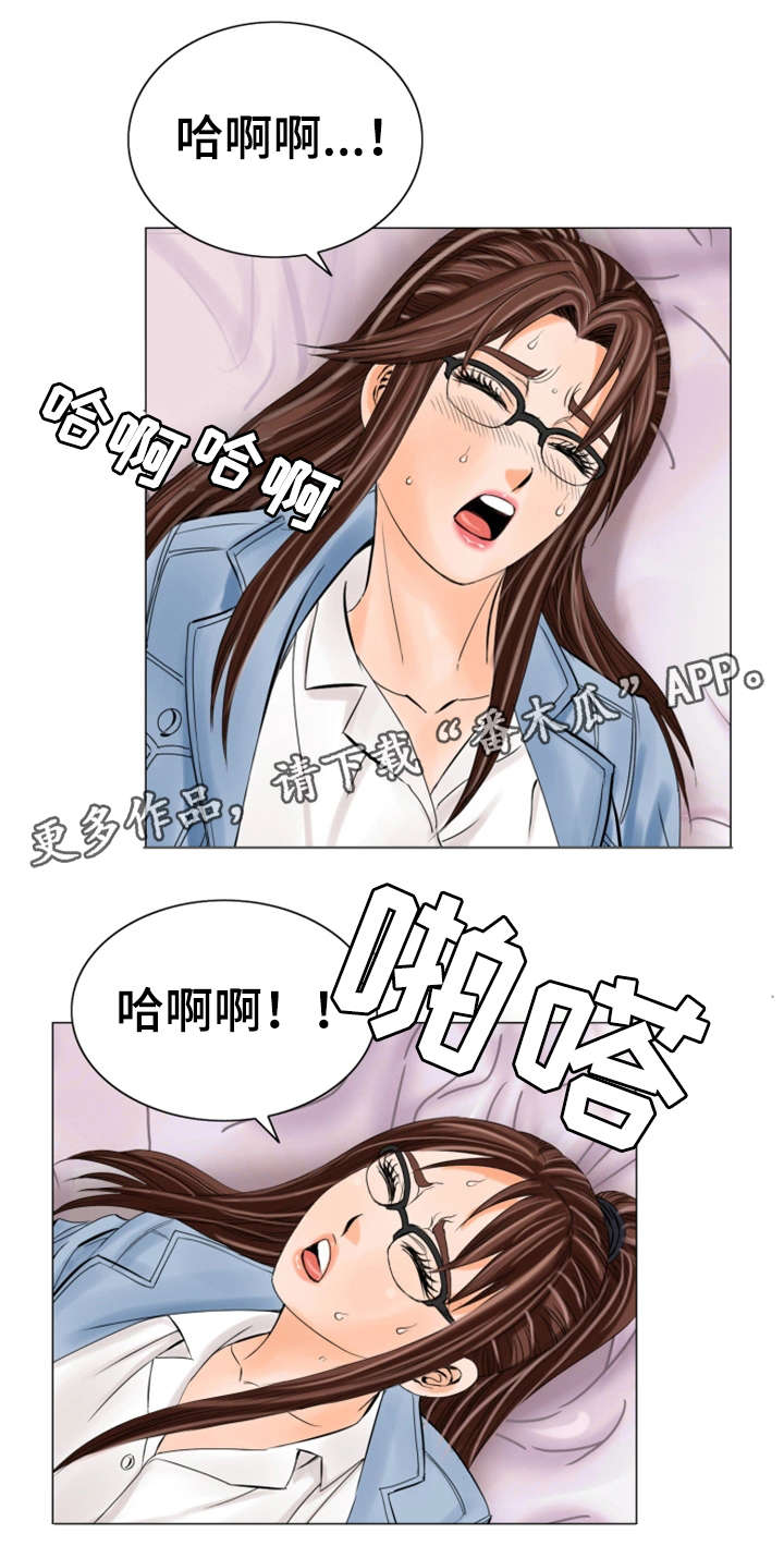 游戏特殊符号漫画,第28章：会死的2图