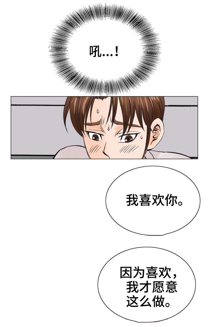 特殊符号组成的图案大全可复制漫画,第34章：出狱1图