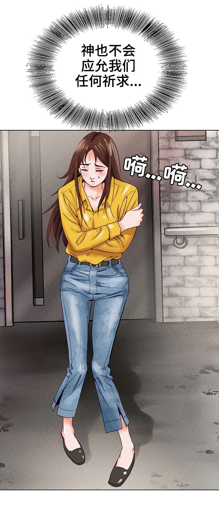 特殊符号怎么用键盘打漫画,第1章：童年2图