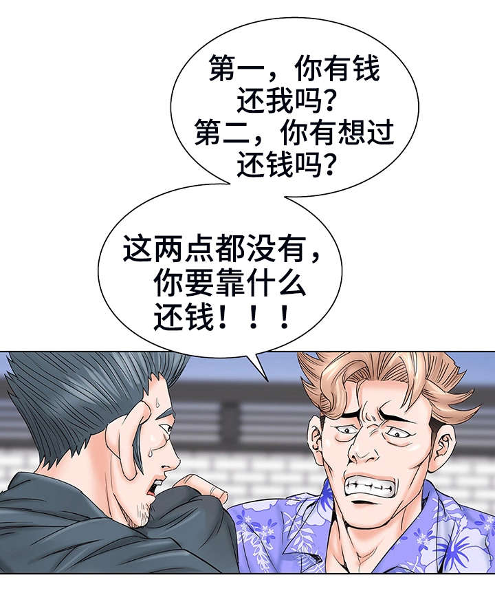 特殊符号包括哪些漫画,第2章：姐姐1图