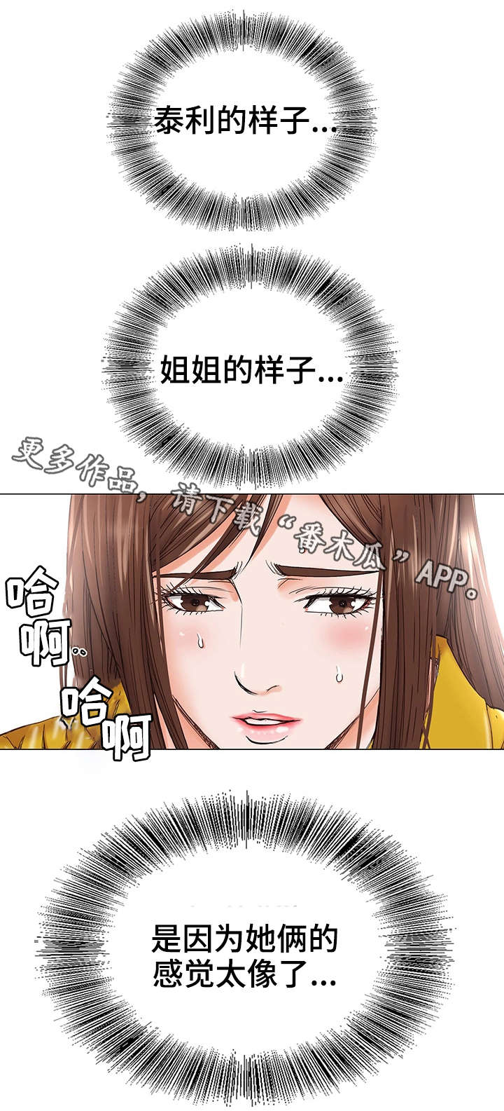 特殊符号昵称漫画,第34章：出狱2图