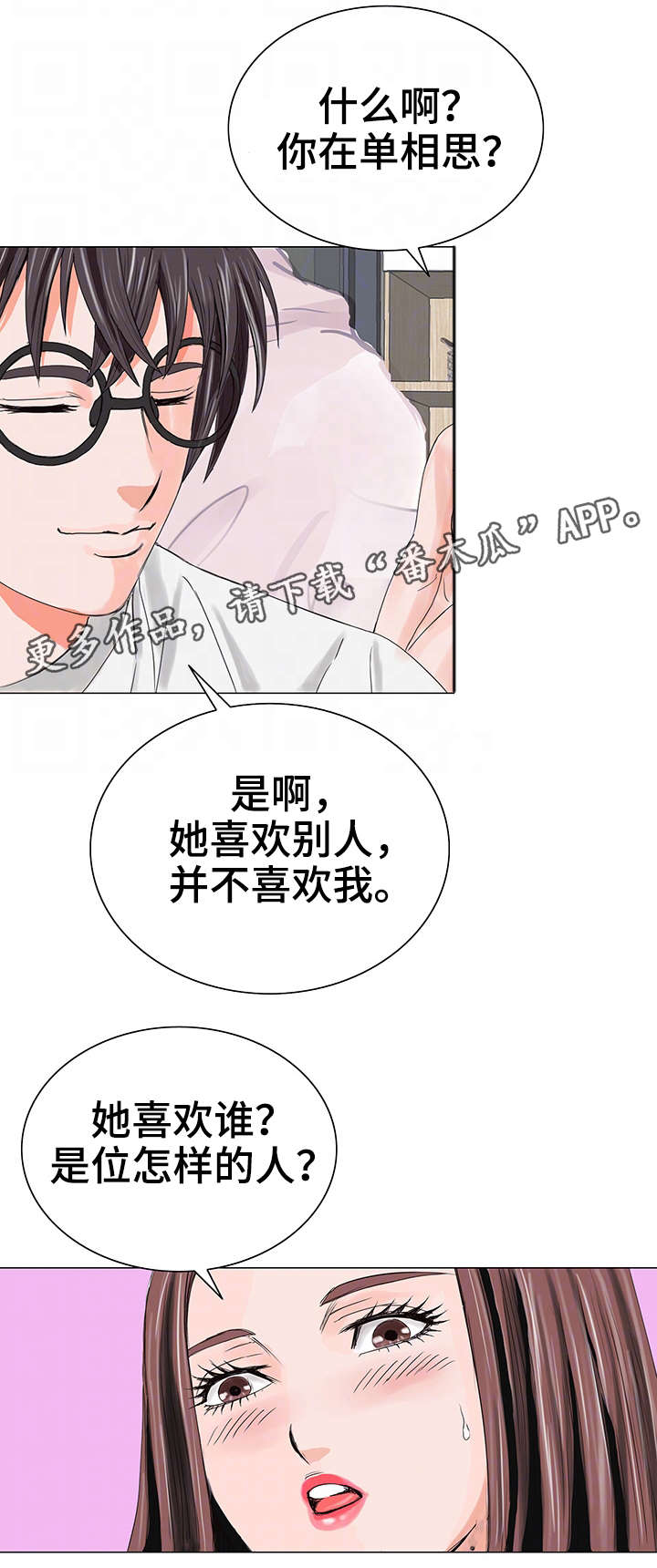 特殊符号大全可复制漫画,第19章：暴怒2图