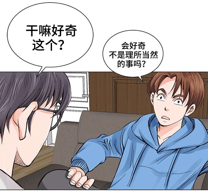 特殊符号数字漫画,第9章：再次相见1图