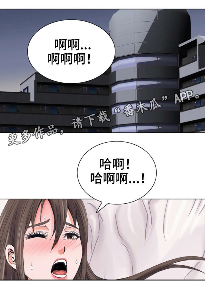 特殊符号网名漫画,第12章：扑克脸1图