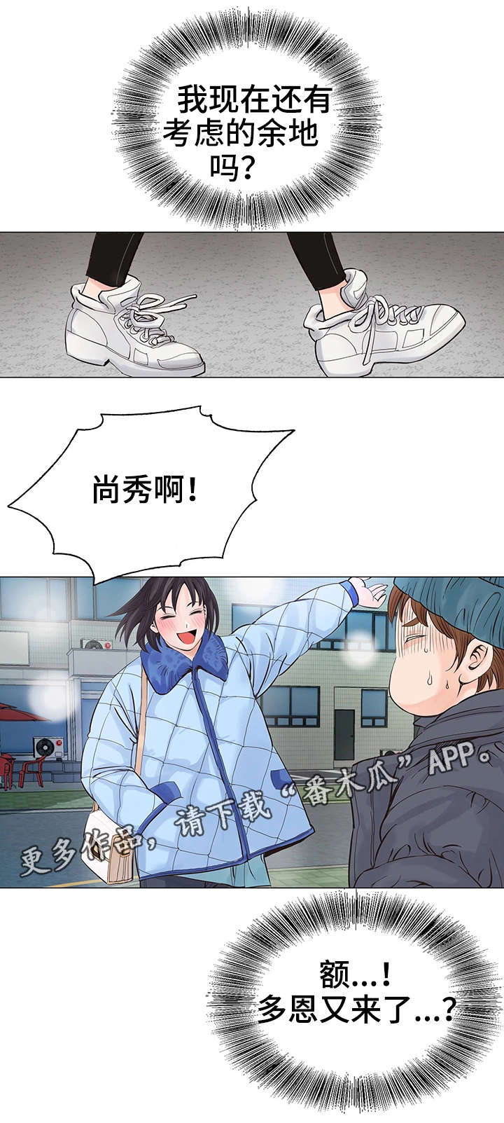 特殊符号复制漫画,第16章：收尾1图