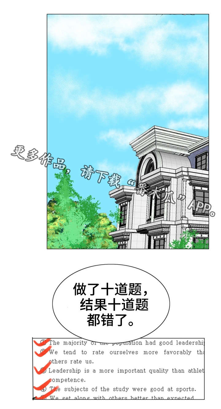 亿万富豪的特殊怪癖漫画,第27章：惩罚1图