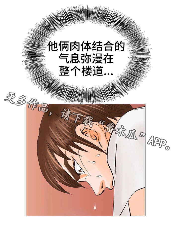 特殊符号昵称漫画,第34章：出狱1图