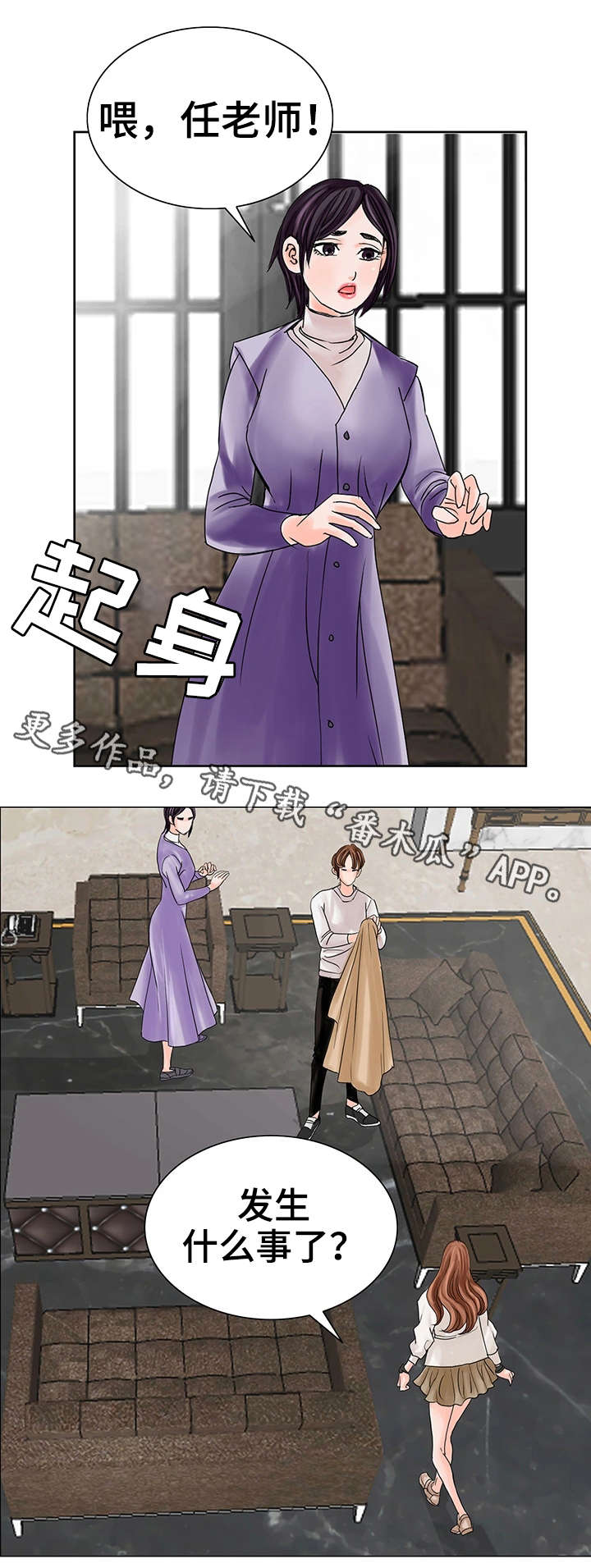 特殊符号备注漫画,第25章：妹妹1图