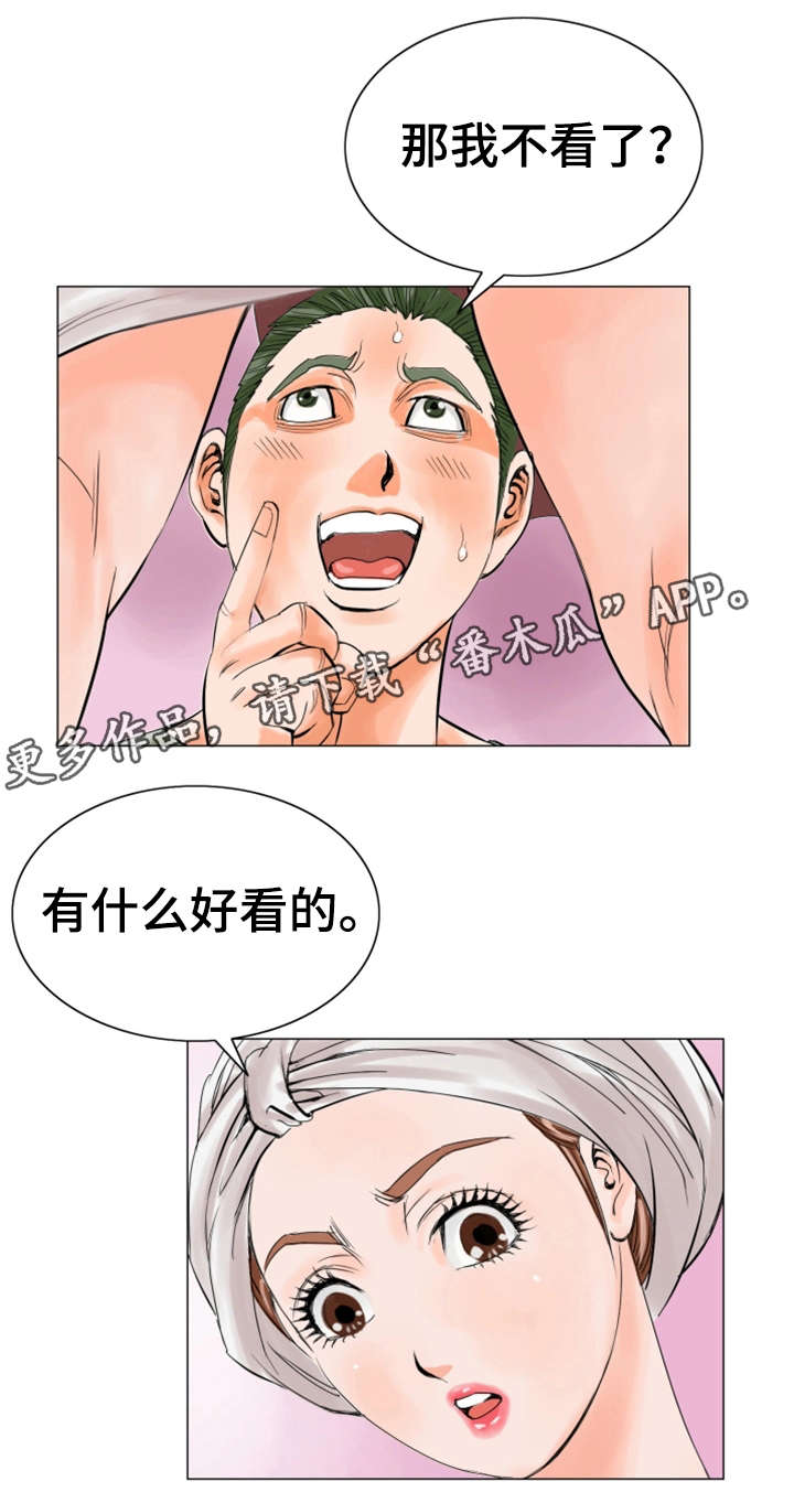 微信特殊符号漫画,第27章：惩罚2图