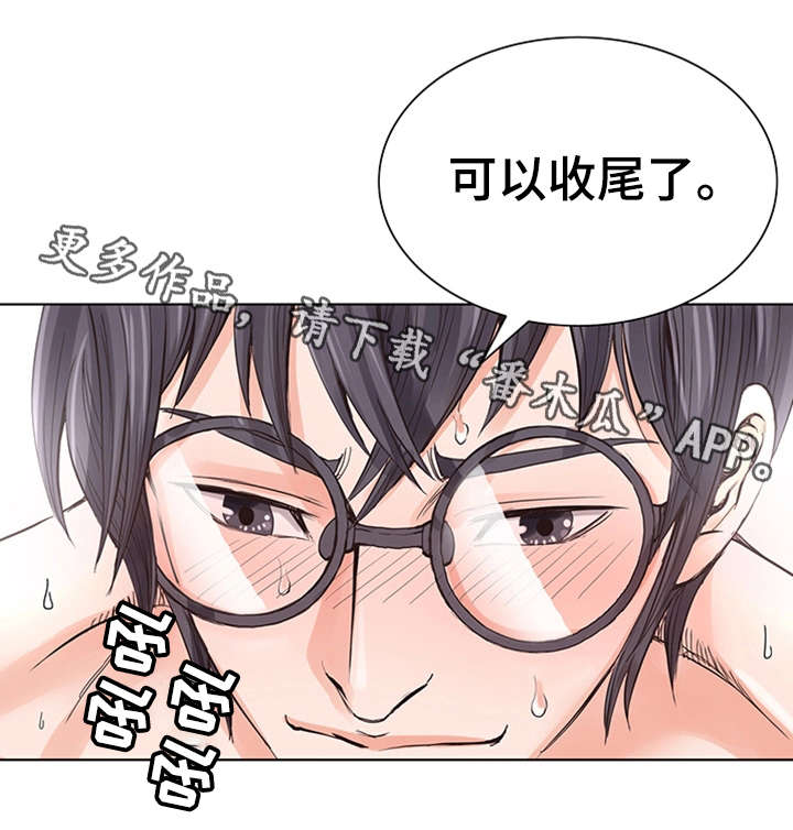 特殊符号火焰漫画,第16章：收尾2图