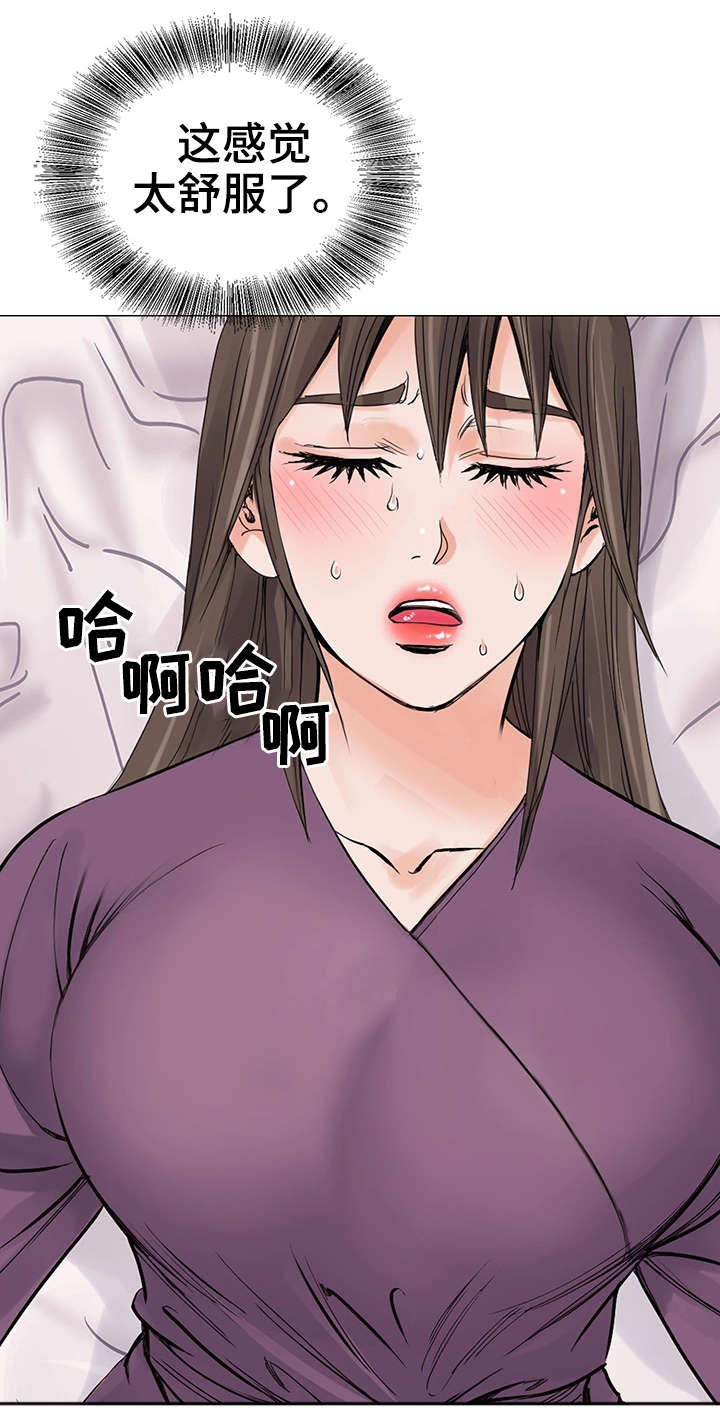 特殊符号网名漫画,第11章：一团乱2图