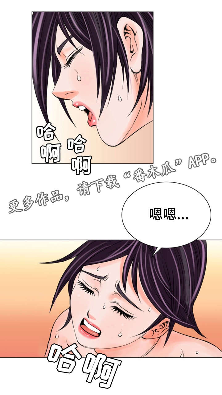 特殊化漫画,第30章：停止吧1图