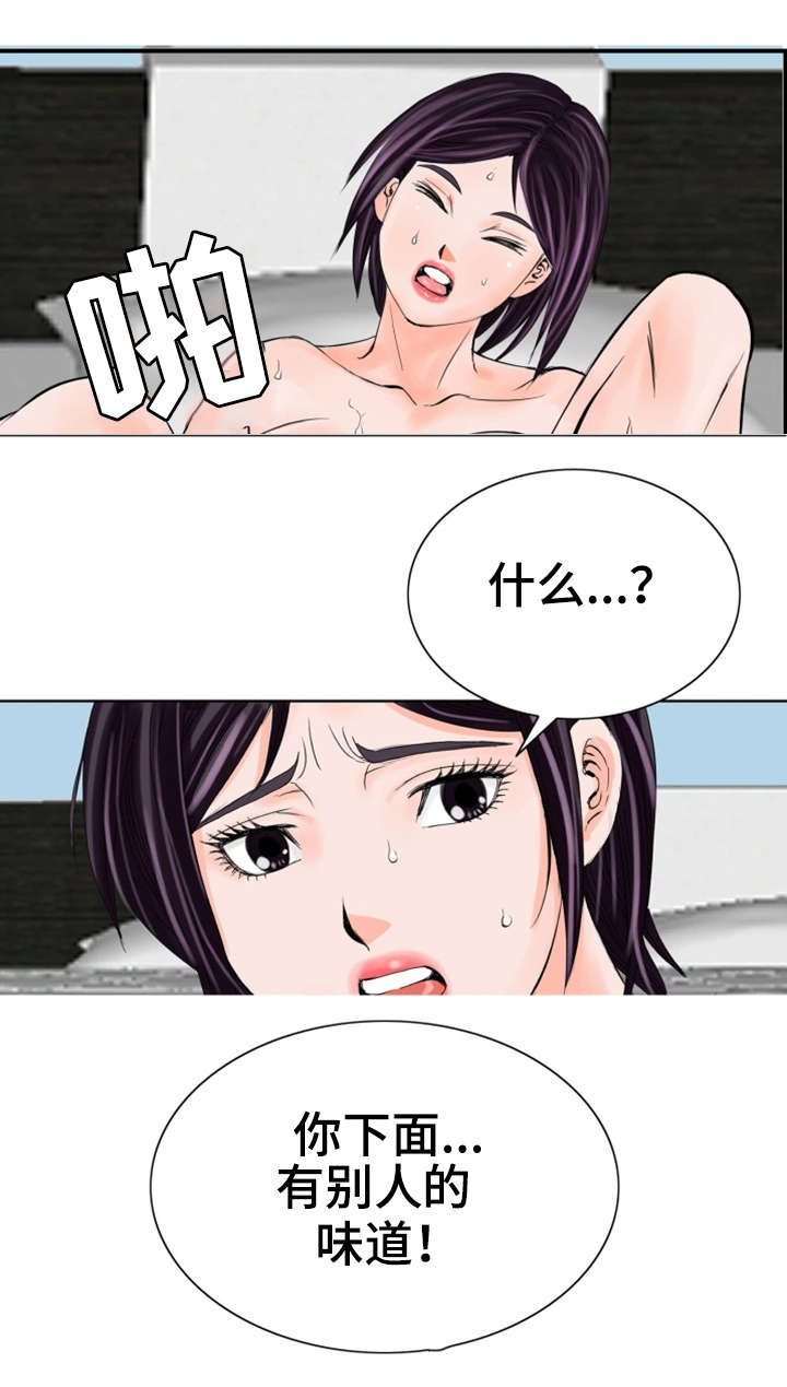 特殊七日电视连续剧漫画,第30章：停止吧2图