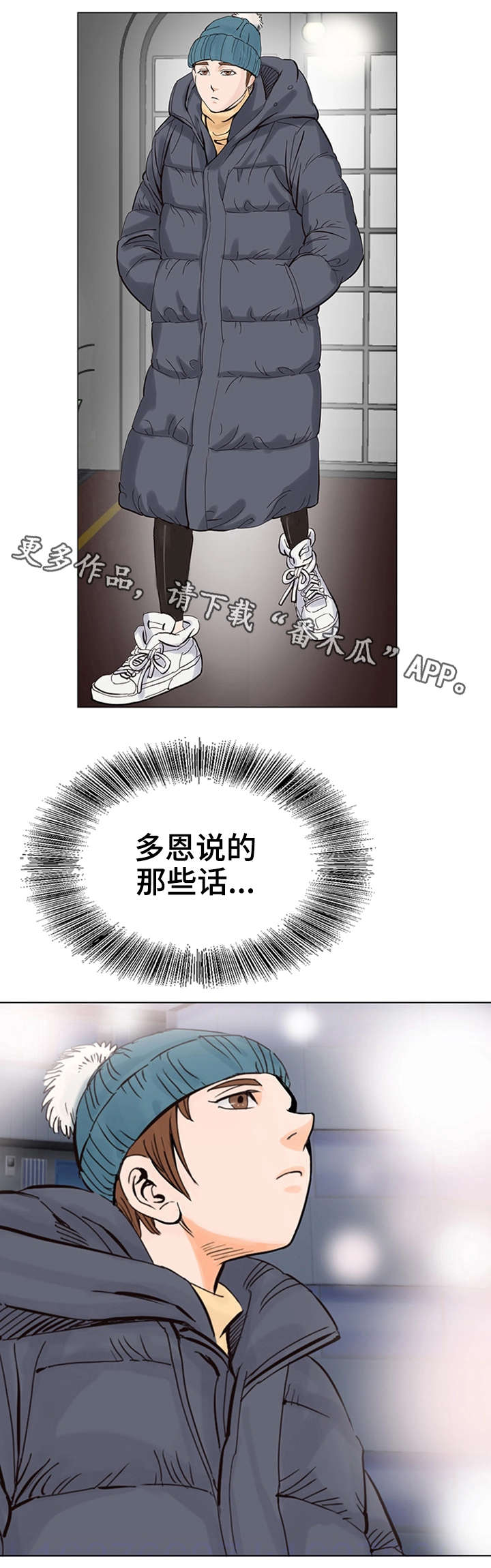 微信特殊符号漫画,第16章：收尾1图