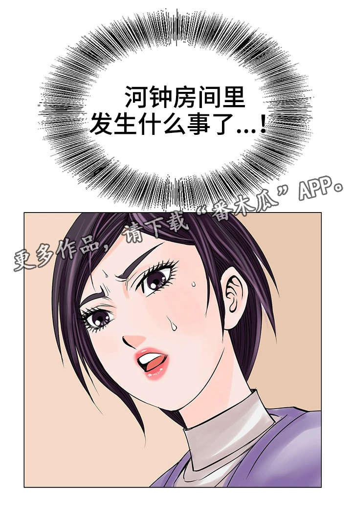 特殊符号数字漫画,第24章：不干了2图