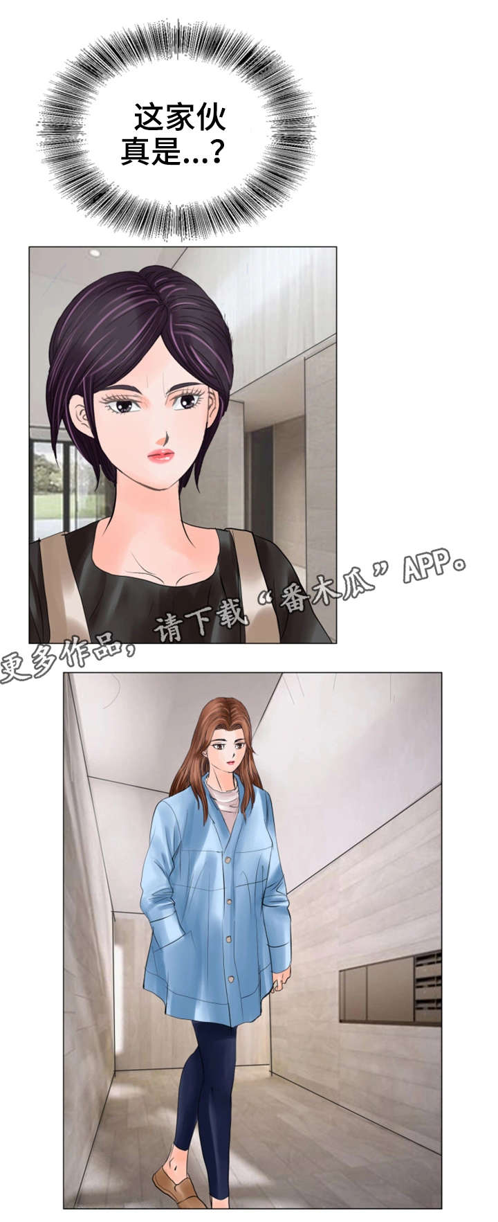 特殊告示漫画,第36章：更近一些2图