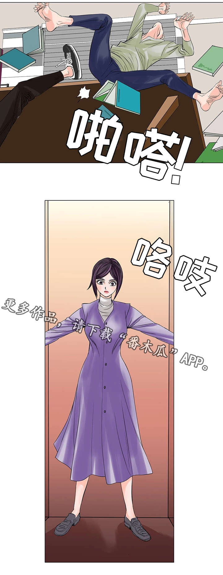 特殊符号数字漫画,第24章：不干了1图