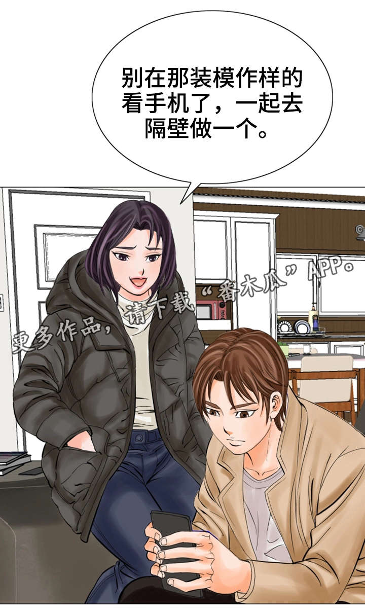 特殊符号组成的图案大全可复制漫画,第26章：心心念念2图