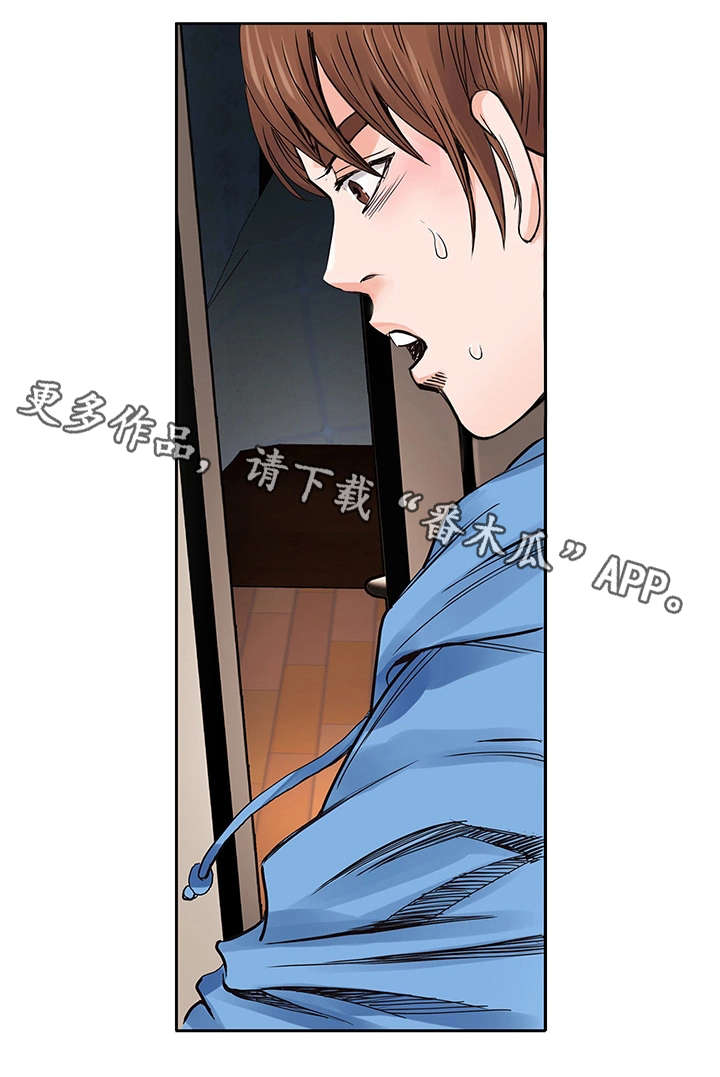 特殊党费漫画,第8章：偷窥2图