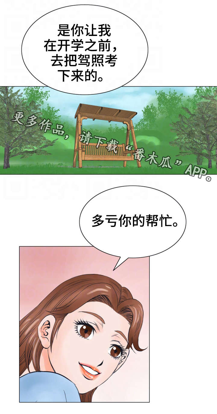 特殊符号包括哪些漫画,第33章：报答2图