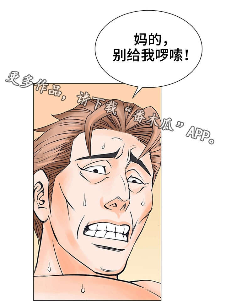 特殊符号可复制粘贴漫画,第32章：进展2图