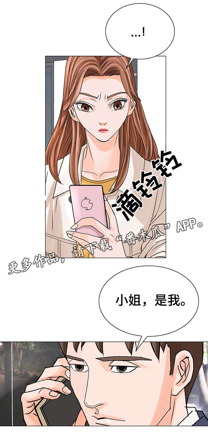 特殊符号网名漫画,第21章：决心2图