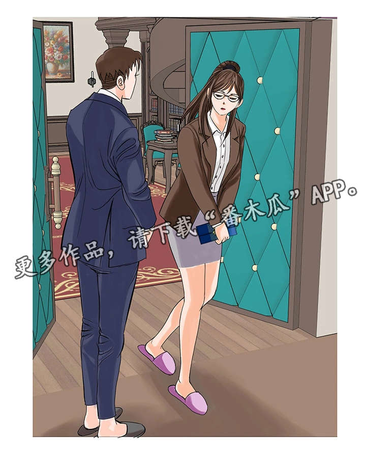 富豪有特殊嗜好漫画,第20章：警告1图