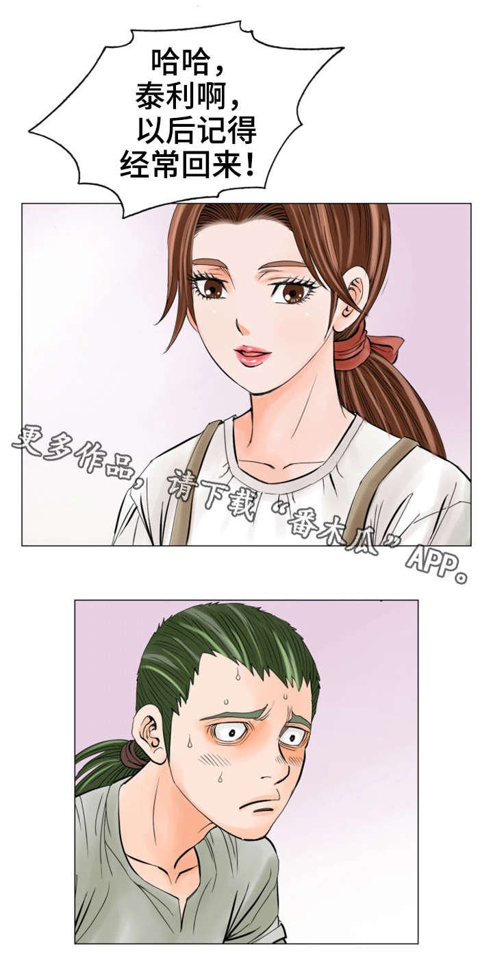 富豪有特殊嗜好漫画,第29章：一样2图