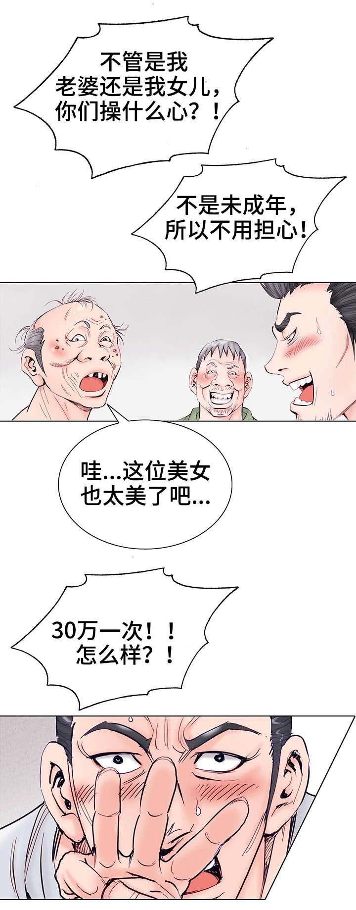 特殊符号包括哪些漫画,第1章：童年1图