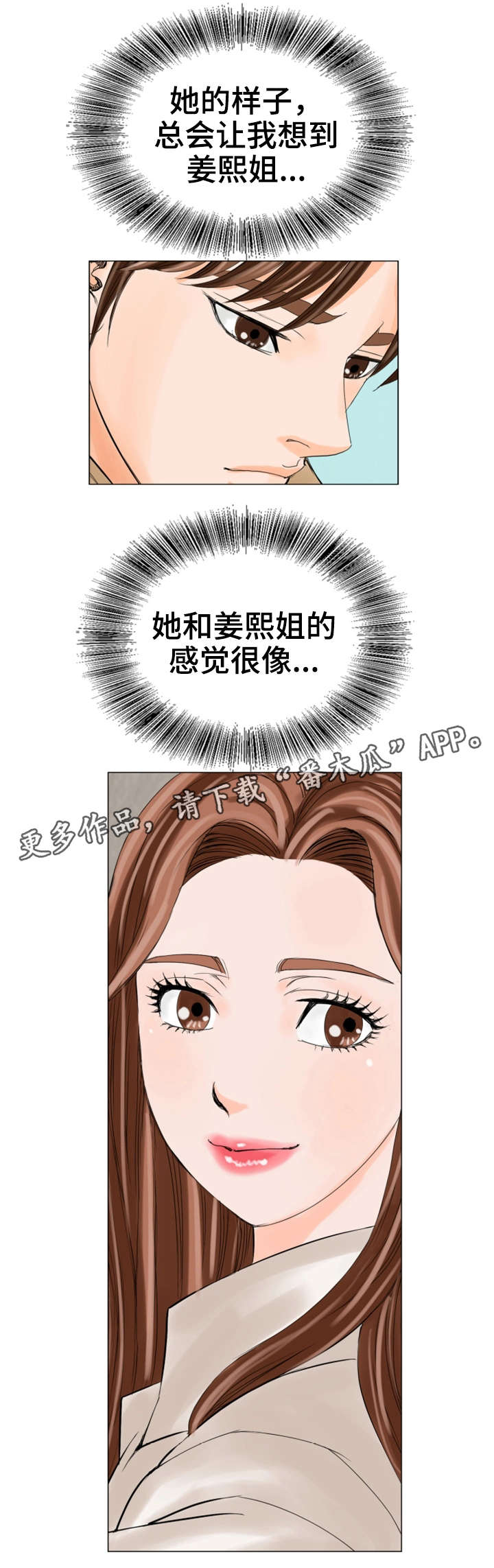 特殊符号组成的图案大全可复制漫画,第26章：心心念念2图