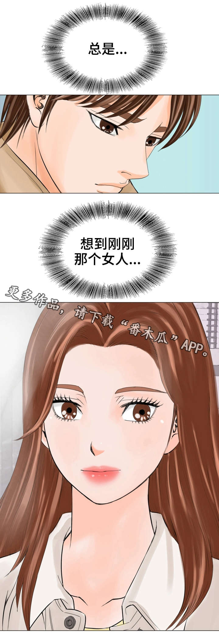 特殊符号组成的图案大全可复制漫画,第26章：心心念念1图