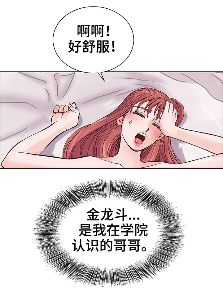 特殊符号大全可复制漫画,第8章：偷窥1图