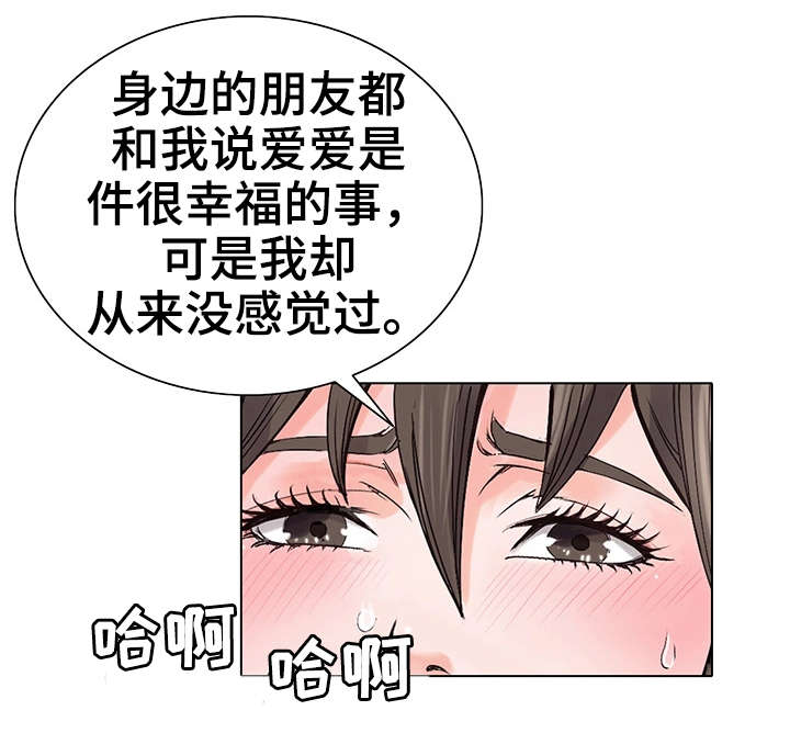 特殊符号组成的图案大全可复制漫画,第12章：扑克脸2图