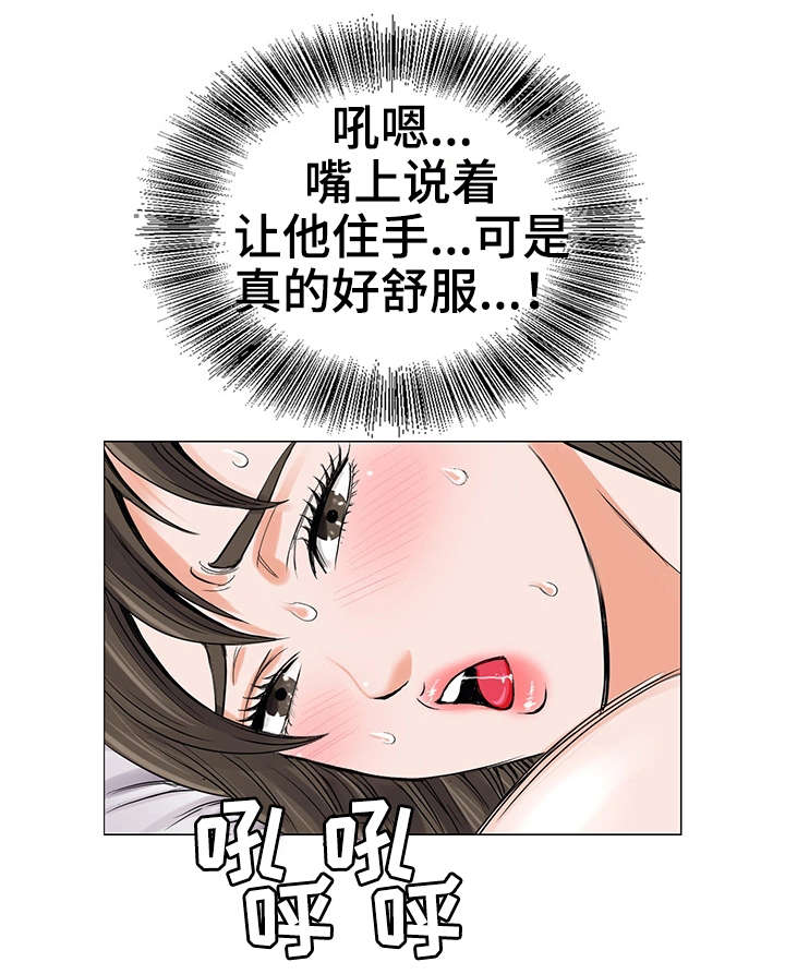 特殊符号大全符号漫画,第11章：一团乱1图