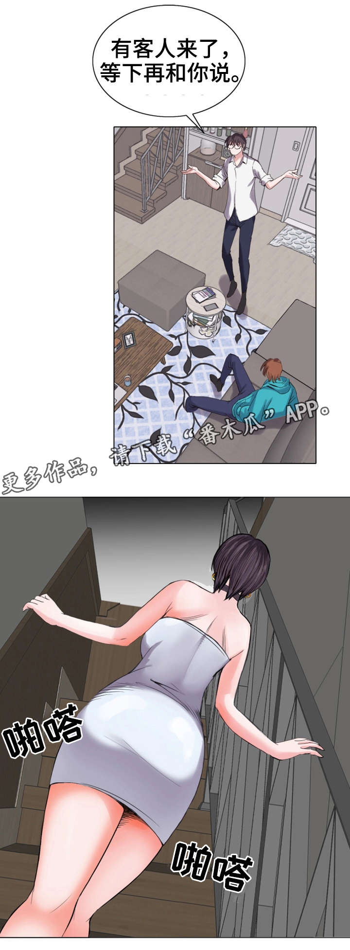 富豪有特殊嗜好漫画,第15章：不会让你失望1图