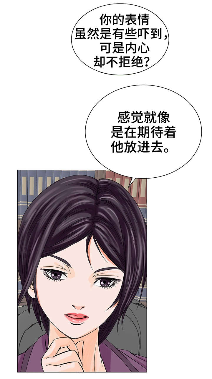 数字特殊符号漫画,第20章：警告1图