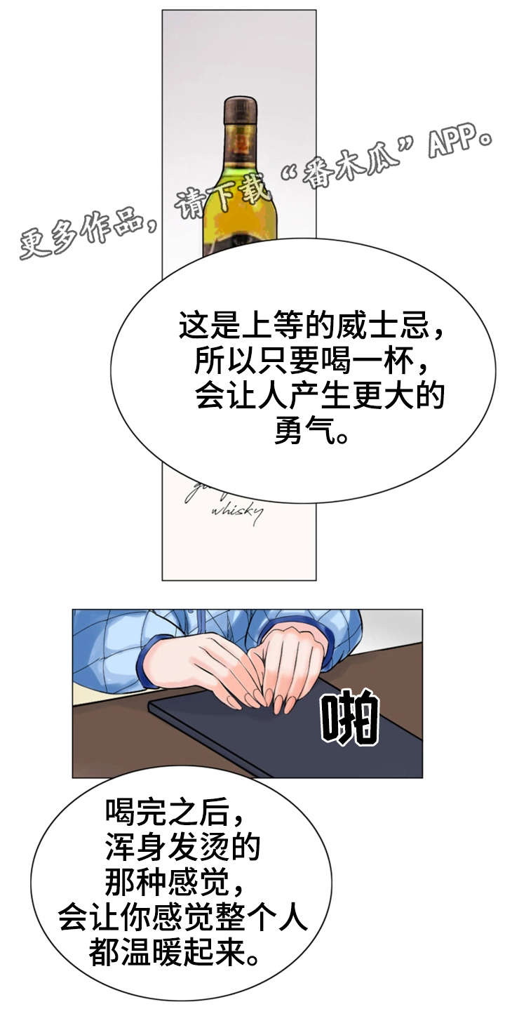 特殊富豪漫画,第18章：建议1图