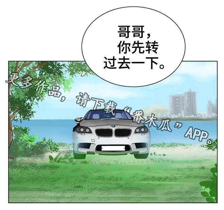 特殊符号大全可复制漫画,第23章：英雄1图