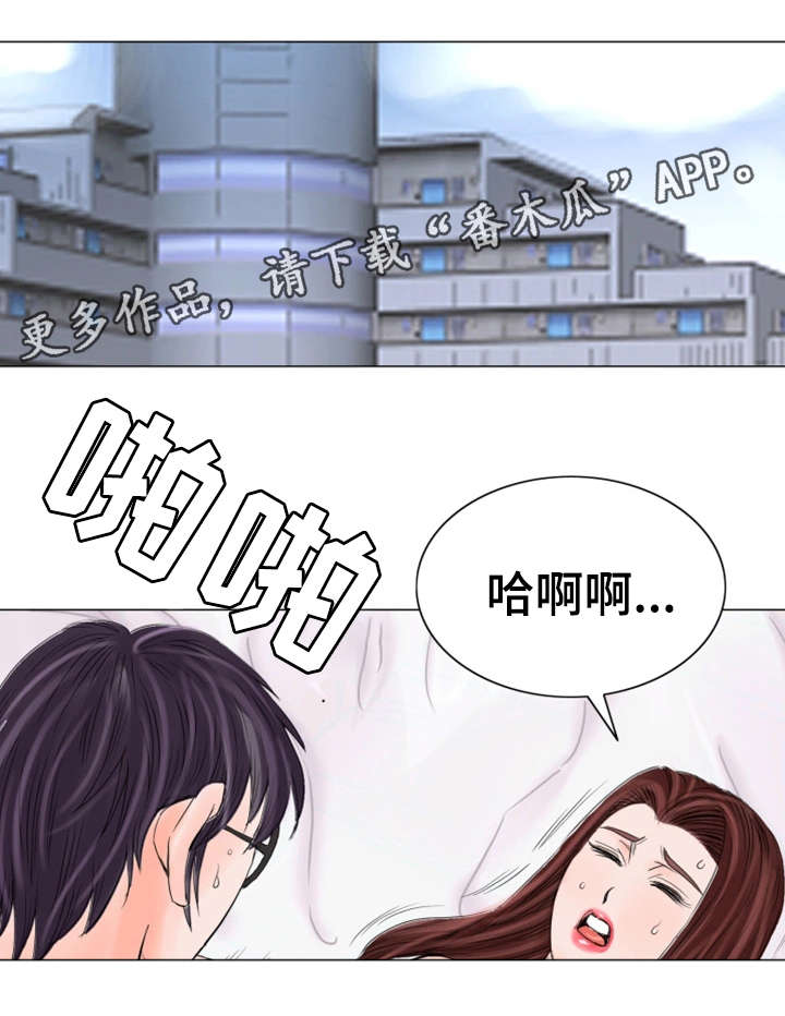 特殊化漫画,第30章：停止吧1图