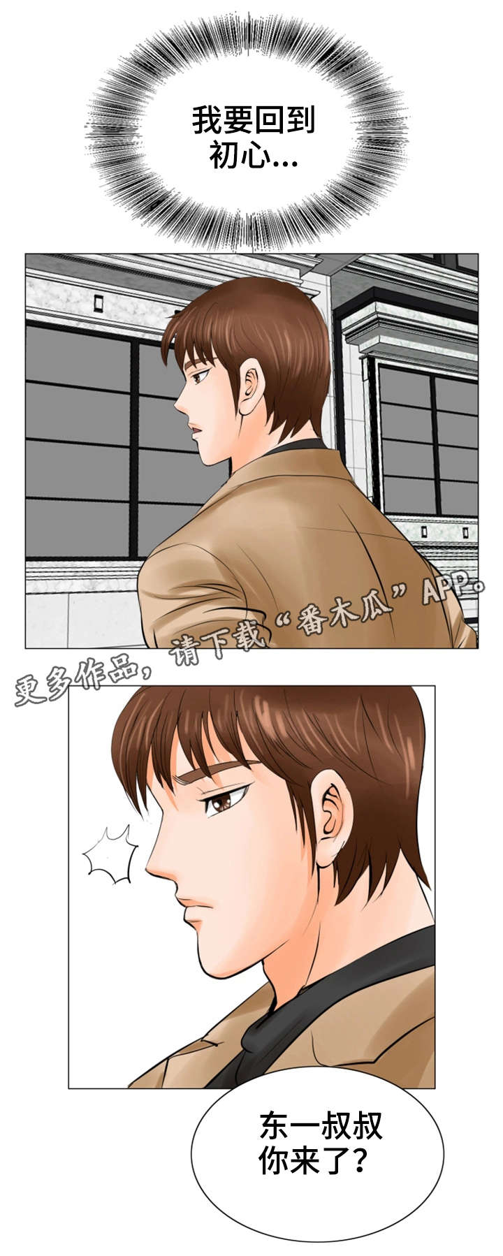 特殊告示漫画,第36章：更近一些1图