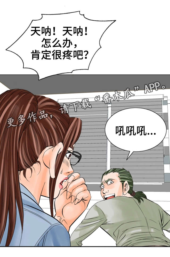 特殊教育学校漫画,第28章：会死的2图