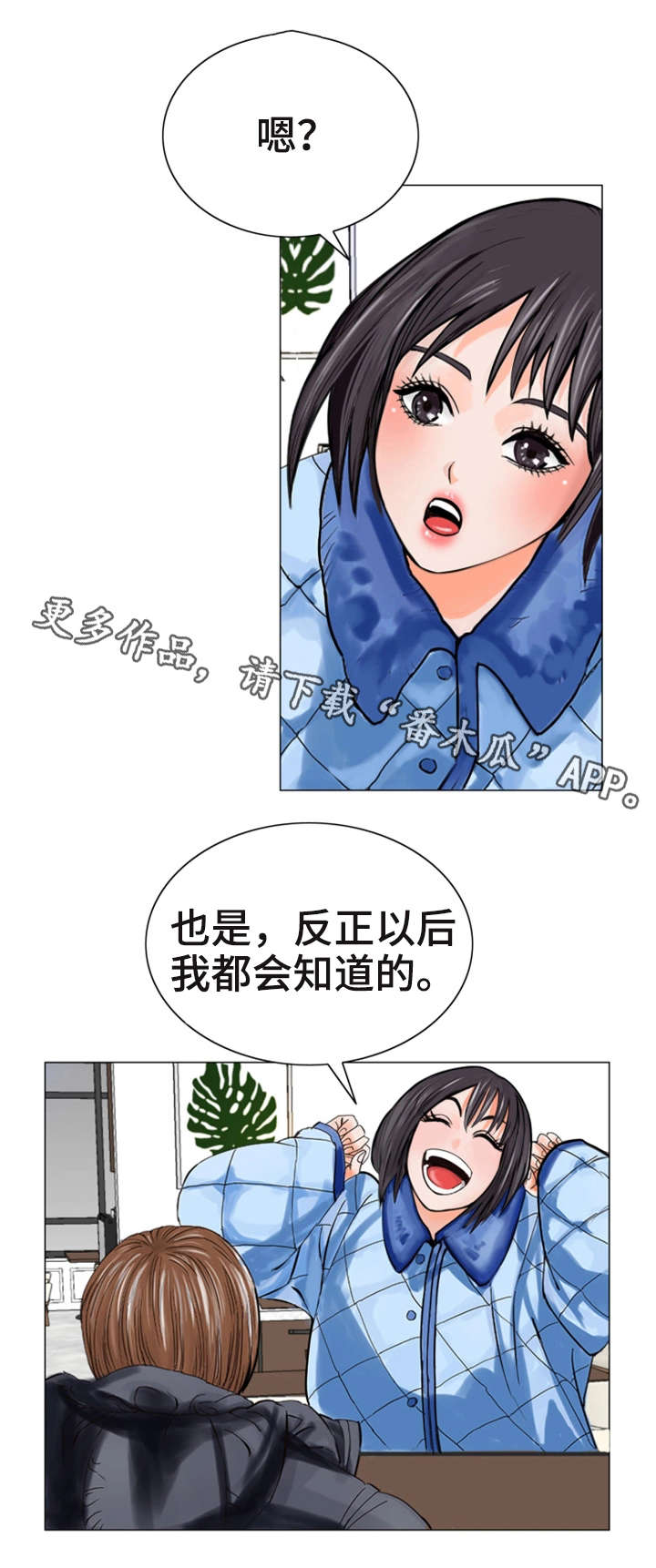 特殊身份电影漫画,第17章：问1图