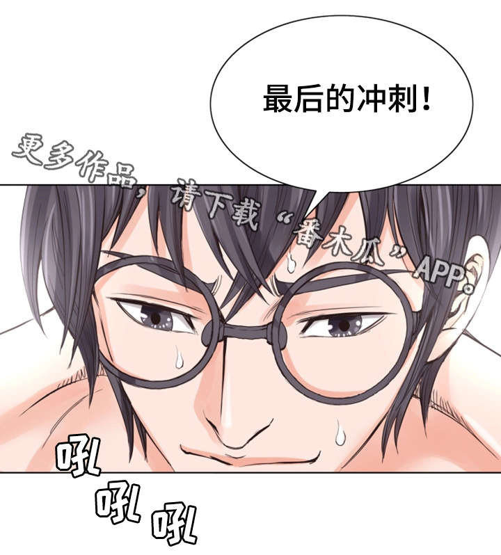 特殊符号组成的图案大全可复制漫画,第13章：有魅力2图