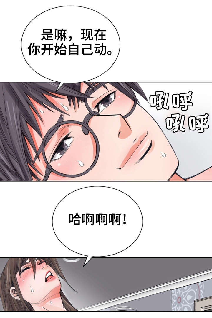 特殊符号网名漫画,第12章：扑克脸1图