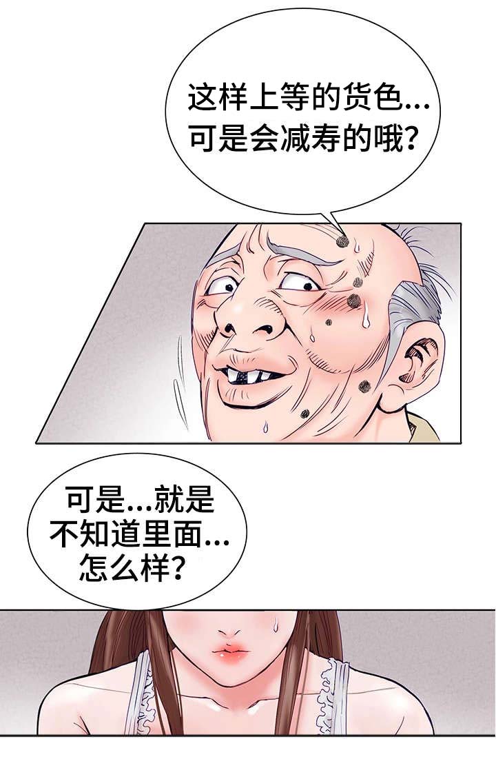 特殊符号包括哪些漫画,第1章：童年2图