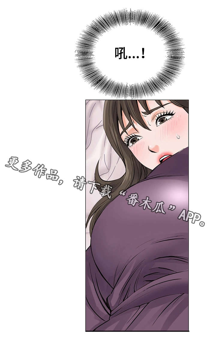 特殊首富漫画,第11章：一团乱1图